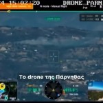 Βαρνάβας: Drone Κατέγραψε Τη Στιγμή Που Ξεκίνησε Η Φωτιά