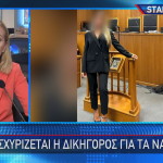 29χρονη Δικηγόρος Που Πιάστηκε Με Κοκαΐνη