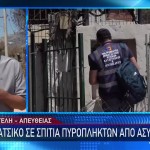 Πεντέλη