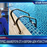 Χαλκιδική