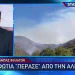 έκτακτο