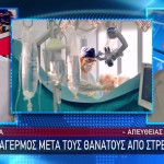 Διεισδυτικός Στρεπτόκοκκος