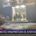 Άνδρος: Συνελήφθη Κι Απολύθηκε Ο Πλοίαρχος