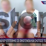 Μεσσηνία
