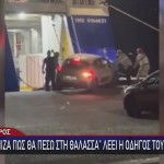 Άνδρος