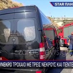 Τροχαίο Χανιά