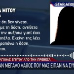 Γολγοθάς Για Έγκυο: Γύρισε Τη Μισή Ελλάδα Για Να Γεννήσει
