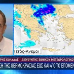 Καιρός
