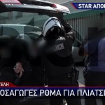 Πεντέλη