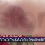 Ξυλοκοπούσε Τη Σύζυγό Του Ακόμη Κι Όταν Ήταν Έγκυος