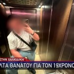 Χαλκιδική