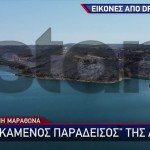 Φωτιές Αττική: Αποκαρδιωτική Η Εικόνα Στη Λίμνη Μαραθώνα