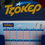 Τζόκερ Κλήρωση 20/8