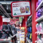 «Kαλάθι του Μαθητή»: Σε ισχύ από 28 Αυγούστου - Ποια προϊόντα περιλαμβάνει