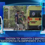 Γλυκά Νερά