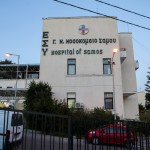 Σάμος: Παραιτήθηκε Η Διοικήτρια Του Νοσοκομείο