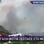 Φωτιά Ρόδος