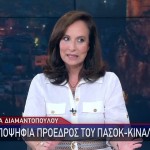 Άννα Διαμαντοπούλου: Η Υποψήφια Πρόεδρος Του ΠΑΣΟΚ Στο STAR