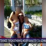 Φέρες