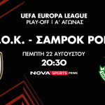 Novasports: Αποκλειστικά ΤΟ ΠΑΟΚ - Σάμροκ Ρόβερς