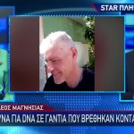 Πτελεός Μαγνησίας: Το Εύρημα Που Φέρνει Νέα Τρόπη