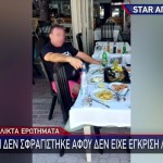 Χαλκιδική: Το Λούνα Παρκ Έπρεπε Να Έχει Έγκριση Λειτουργίας