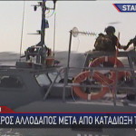 έκτακτη είδηση