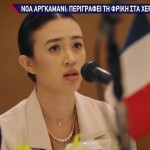 Πρώην Όμηρος Της Χαμάς Μιλά Για Πρώτη Φορά Δημόσια