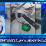 Καταδίωξη Σύμη