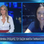 Νάντια Γιαννακοπούλου