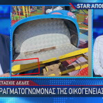 Χαλκιδική: δυστύχημα λούνα παρκ