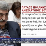 Παύλος Πολάκης