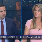 Μιχάλης Κατρίνης