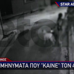 Βιασμός 16χρονης Κολωνός: Τα Μηνύματα Που Καίνε Τον 44χρονο