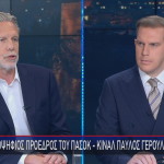 Παύλος Γερουλάνος κεντρικό δελτίο ειδήσεων Star