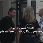 Χαλκιδική: Ένταση Μεταξύ Πατέρα Γιάννη Και Δημάρχου