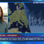Ψαρά Μεταναστευτικό ΕΕ