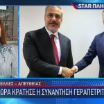 Γεραπετρίτης Φιντάν