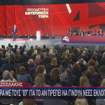 ΣΥΡΙΖΑ