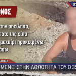 Σαλαμίνα