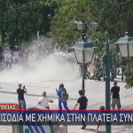 Πλατεία Συντάγματος