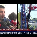 Χαλκιδική