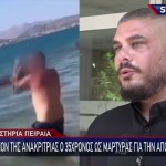 Σαλαμίνα