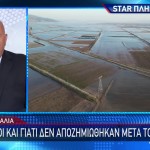 Θεσσαλία: Ποιοι Και Γιατί Δεν Αποζημιώθηκαν Μετά Τον Daniel