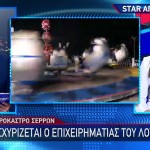 Σιδηρόκαστρο Σερρών: Λούνα Παρκ Λειτουργούσε Χωρίς Άδεια