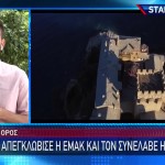 Άγιο Όρος