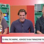 Νάνσυ Ζαμπέτογλου