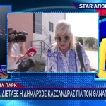 Λούνα Παρκ: ΕΔΕ Από Δήμαρχο Κασσάνδρας Για Το Δυστύχημα