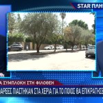 Συμπλοκή Φιλοθέση: Πιάστηκαν Στα Χέρια 2 Παρέες