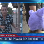 Λιβαδειά τρένο